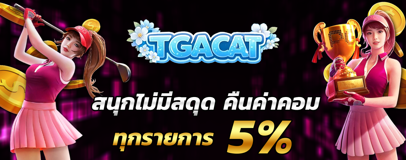 ปกช้อน 2 1bs
